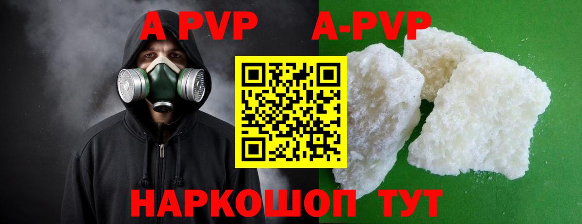 Тавда  Альфа ПВП Crystall  Alpha-PVP  Alpha PVP VHQ  A-PVP крисы CK  Вход с VPN 