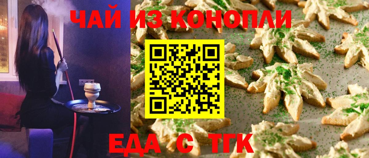 Тавда  Еда ТГК марихуана  Вход с VPN 