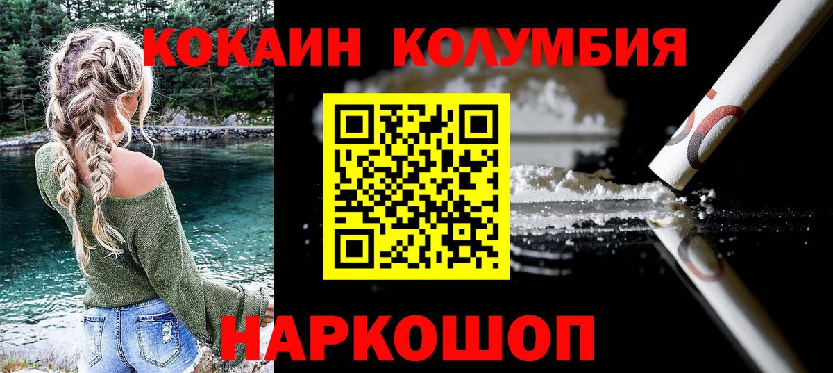 КОКАИН Колумбийский Тавда