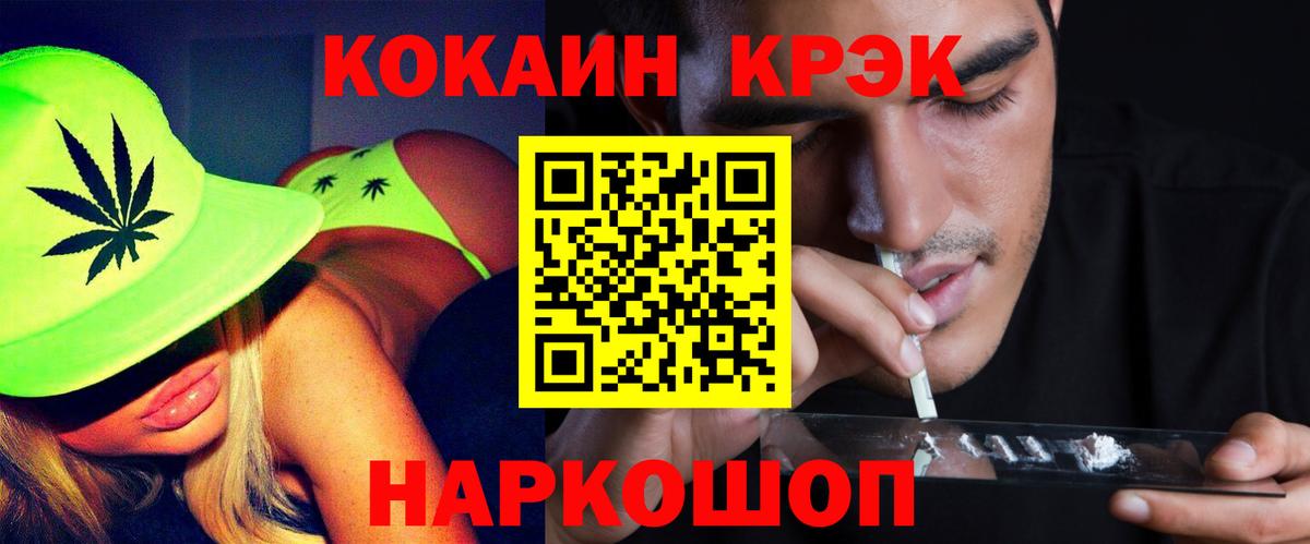 КОКАИН 97%  Вход с VPN  Тавда  КОКАИН 97% 