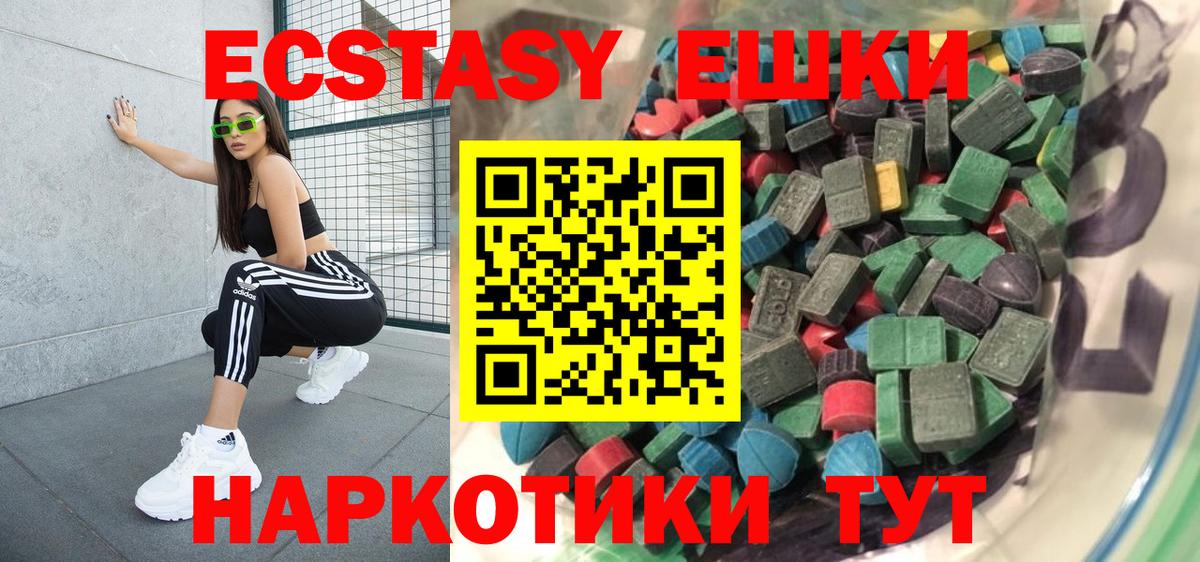 ОМГ ОМГ   ЭКСТАЗИ MDMA  Вход с VPN  Ecstasy таблы  Тавда  где купить наркоту 