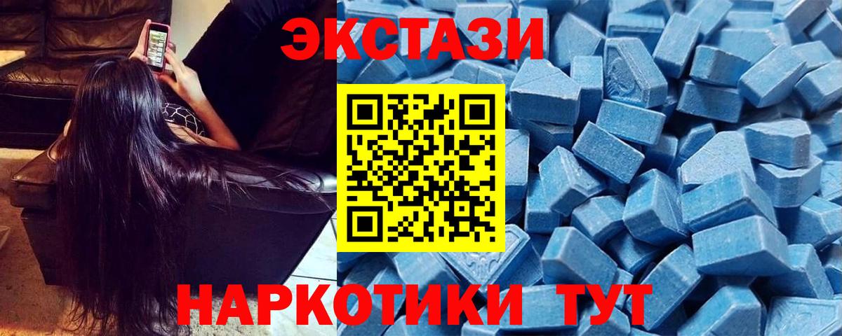Ecstasy TESLA Тавда