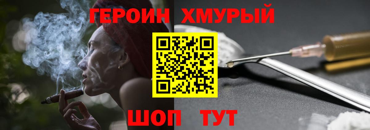 Тавда  ГЕРОИН герыч  Вход с VPN 