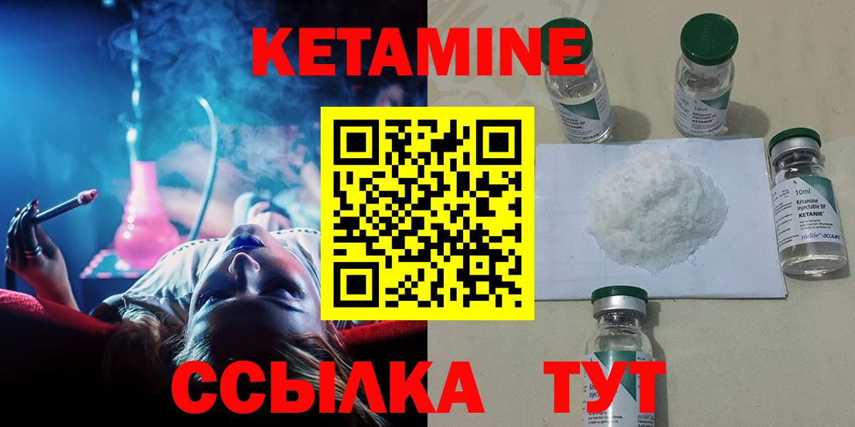 КЕТАМИН VHQ  КЕТАМИН VHQ  Тавда  Вход с VPN 