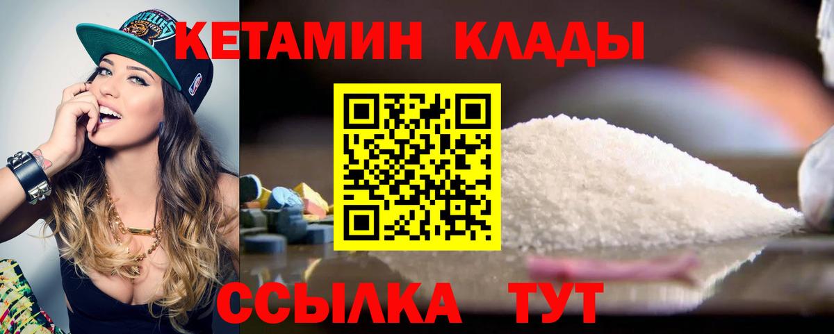 КЕТАМИН VHQ Тавда