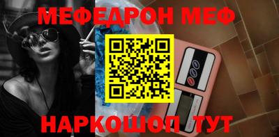 мефедрон VHQ Пенза