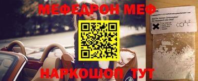 мефедрон VHQ Пенза