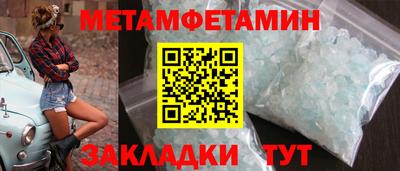амфетамин Партизанск
