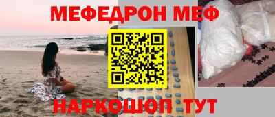мефедрон VHQ Пенза