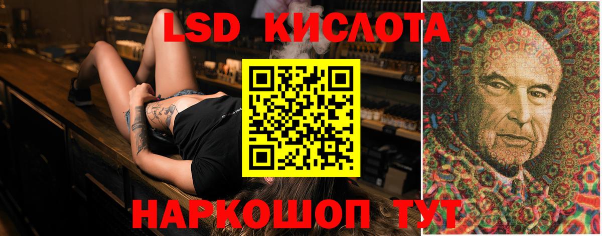 Лсд 25 экстази кислота  Вход с VPN  Тавда  ЛСД экстази кислота 