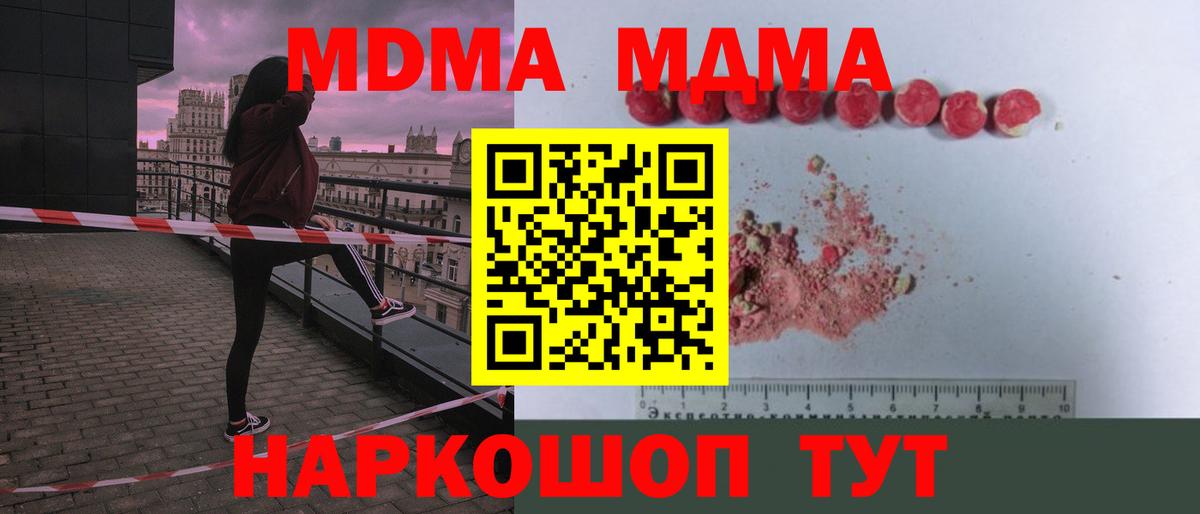 МДМА Molly Тавда
