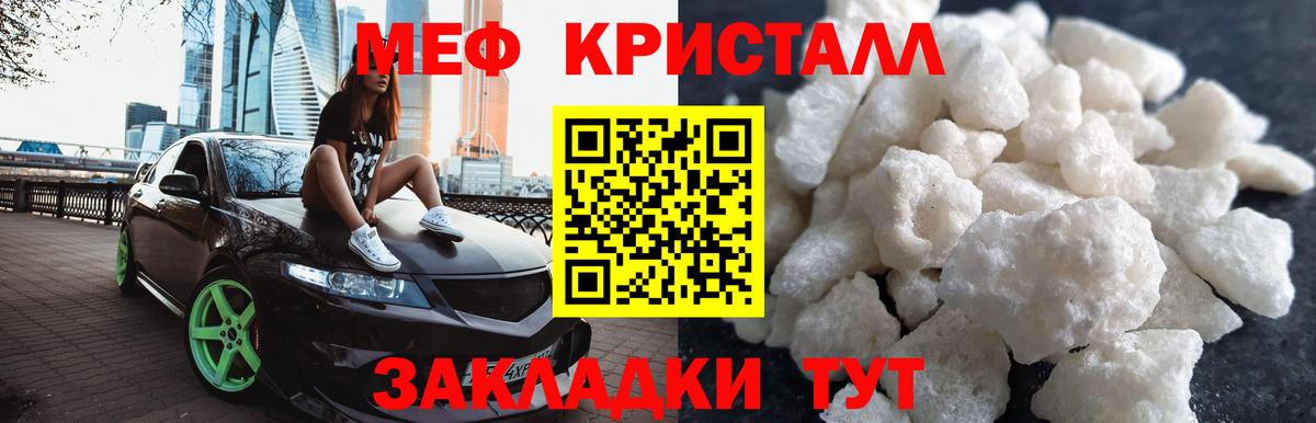 МЕФ Тавда