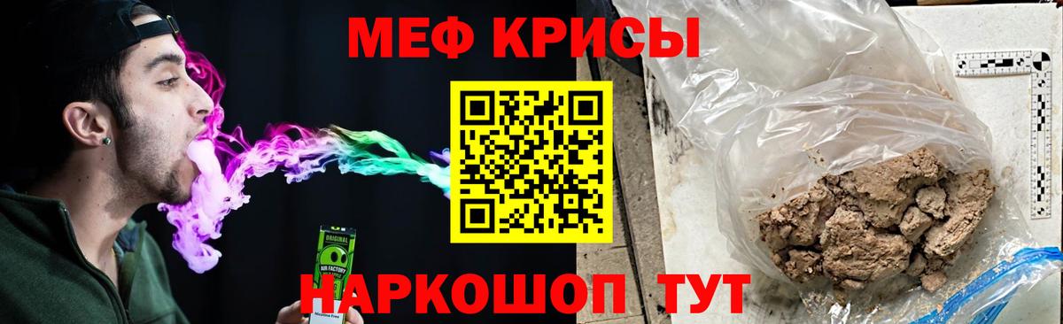Мефедрон мука  МЯУ-МЯУ VHQ  Вход с VPN  Мефедрон  Тавда 