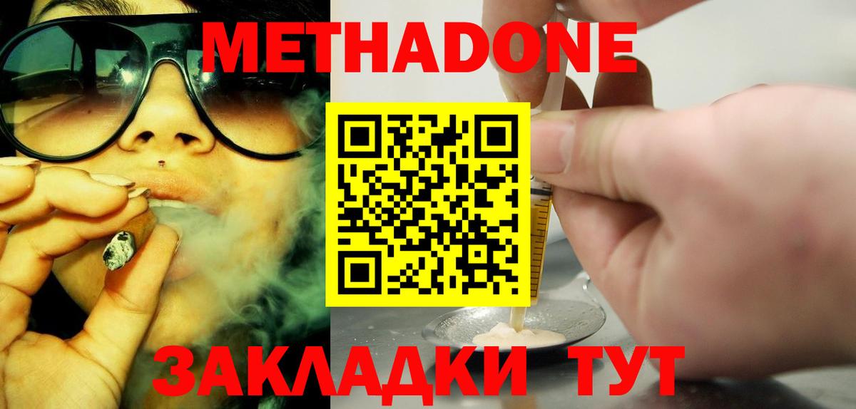 Метадон мёд  МЕТАДОН мёд  Тавда  MEGA вход  Вход с VPN 