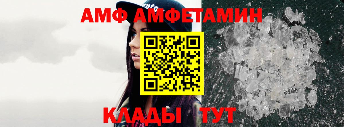 Первитин мет  Вход с VPN  Первитин  Тавда 