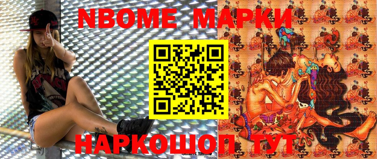 Наркотические марки 1,5мг Тавда