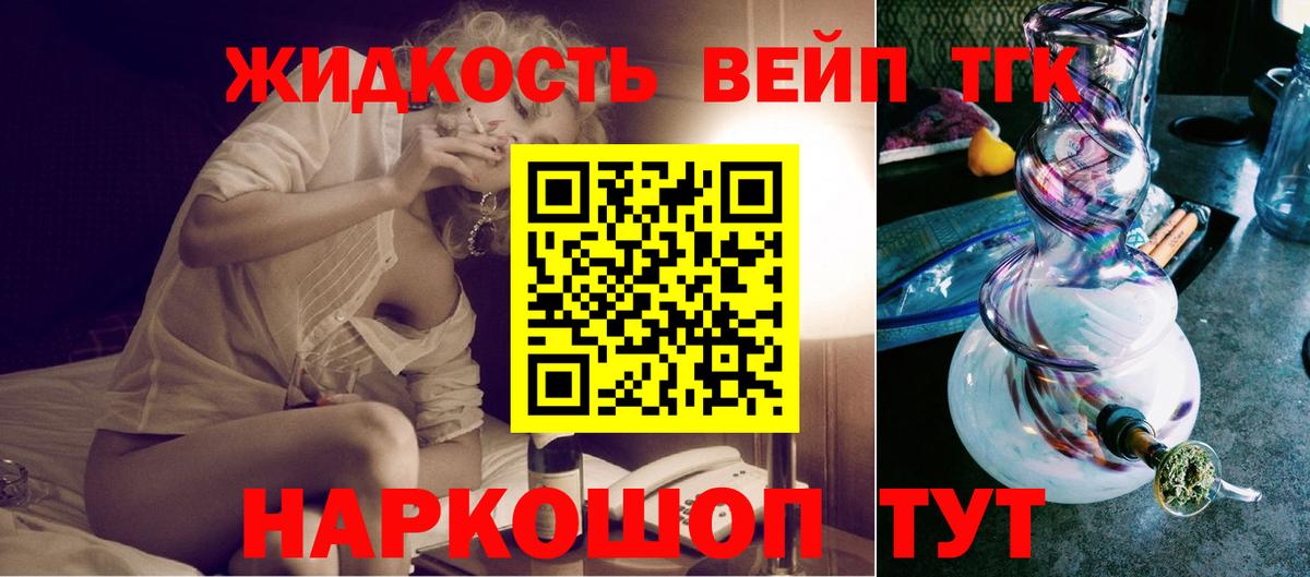 ТГК гашишное масло Тавда