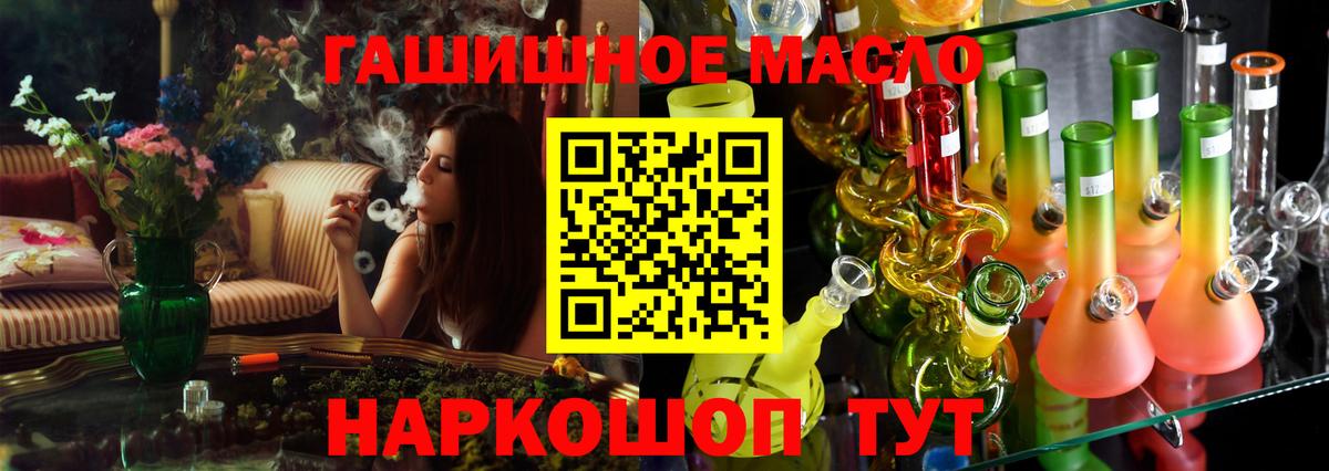 Тавда  ТГК гашишное масло  Дистиллят ТГК вейп с тгк  Вход с VPN 